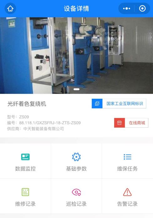 干货满满 细说工业互联网标识在“棒纤缆”制造与应用中的数据服务革命