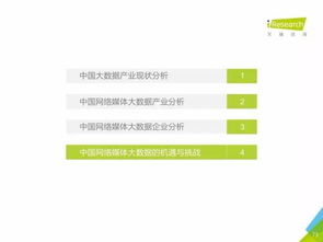 重磅发布 丨中国数据驱动型互联网企业大数据产品研究报告